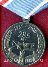 285 ЛЕТ ТИХООКЕАНСКИЙ ФЛОТ  ВМФ МО